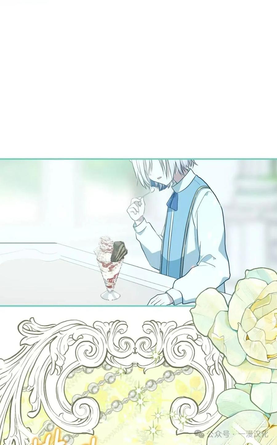 《青梅竹马要杀我》第12集 第4页
