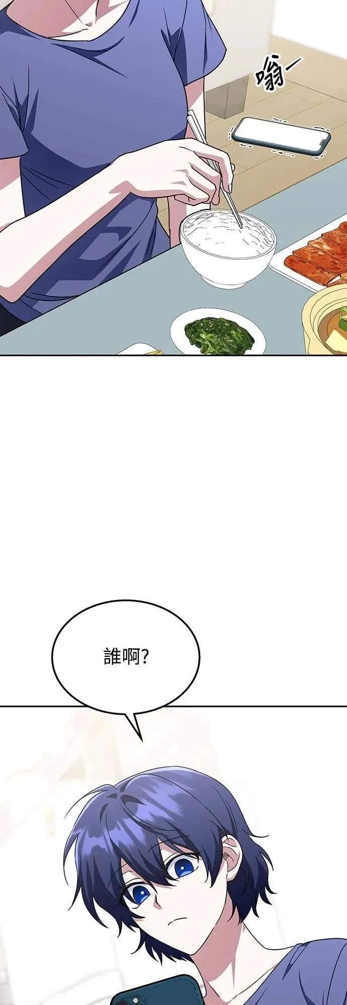 《C级不死坦克回归》第12集 第26页