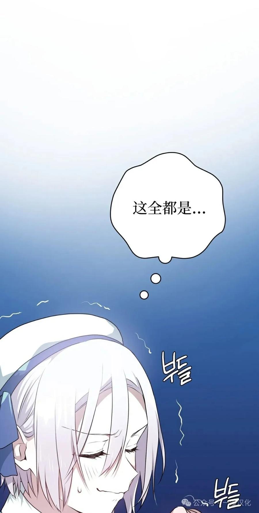 《青梅竹马要杀我》第12集 第31页