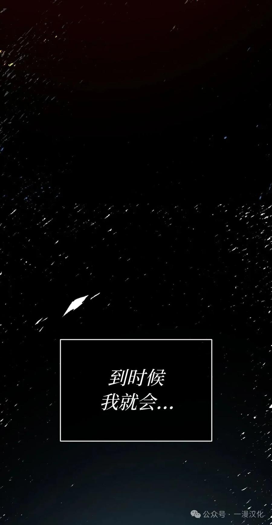 《青梅竹马要杀我》第12集 第50页