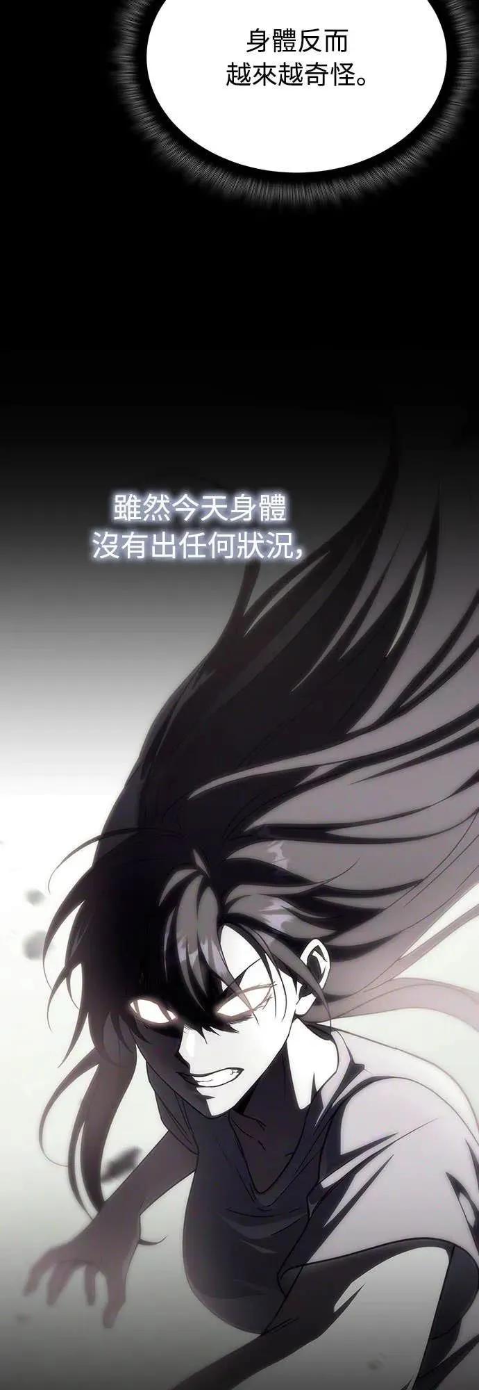 《C级不死坦克回归》第12集 第15页