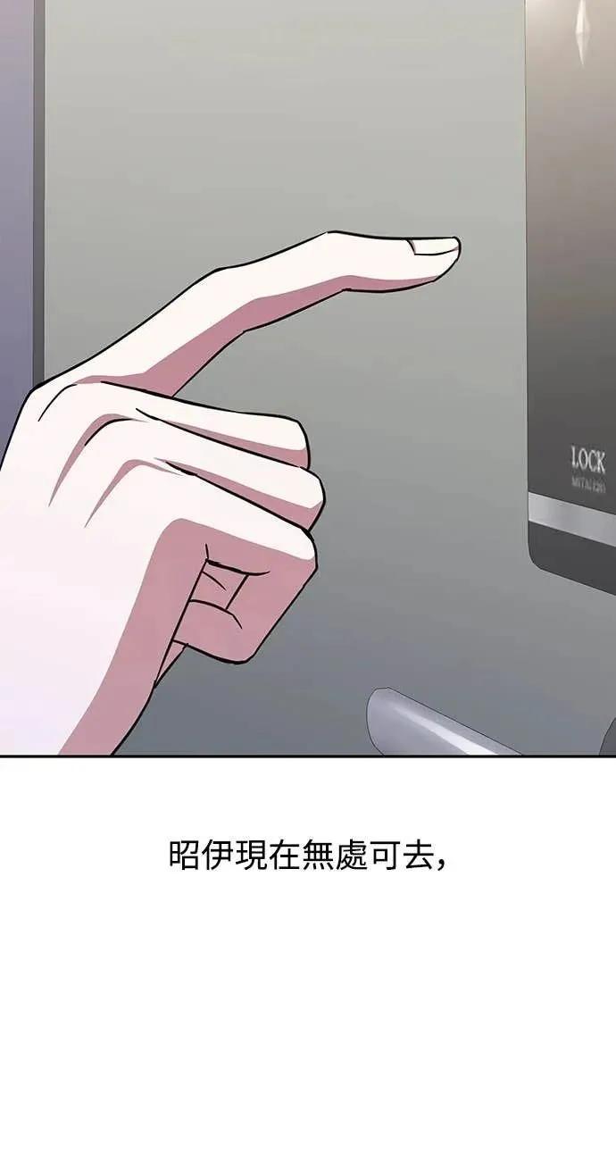 《C级不死坦克回归》第12集 第5页
