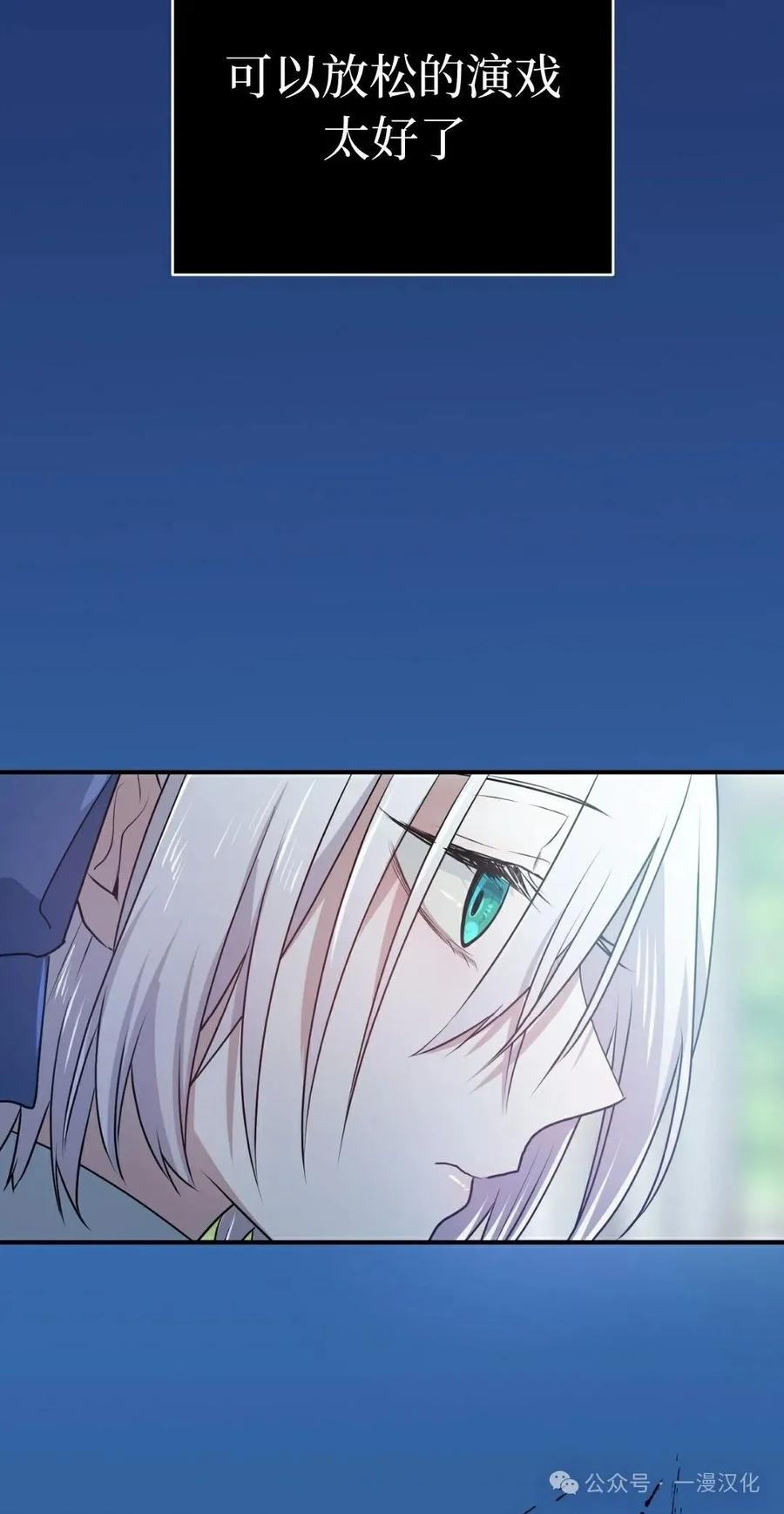 《青梅竹马要杀我》第12集 第46页