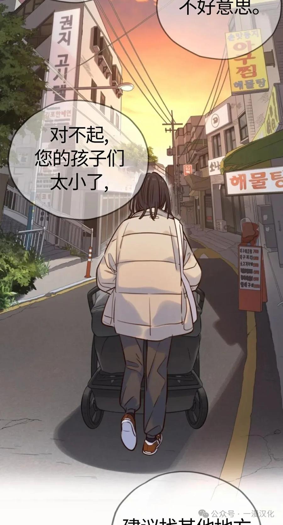 《伟大的的母爱》第12话 第33页