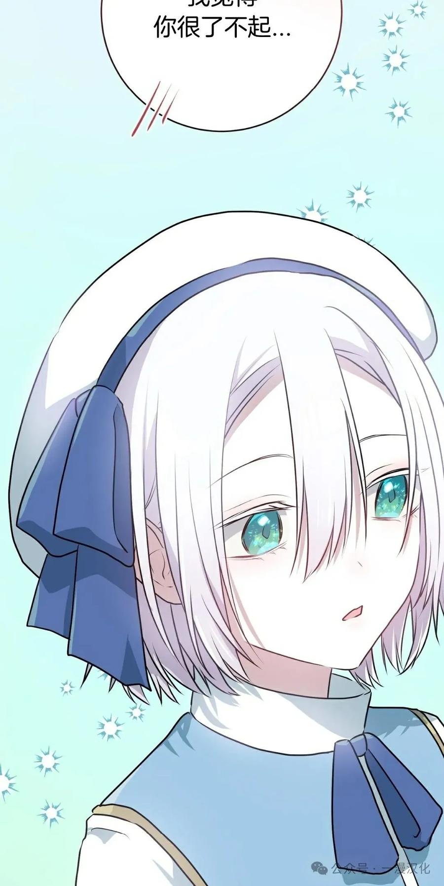 《青梅竹马要杀我》第12集 第23页