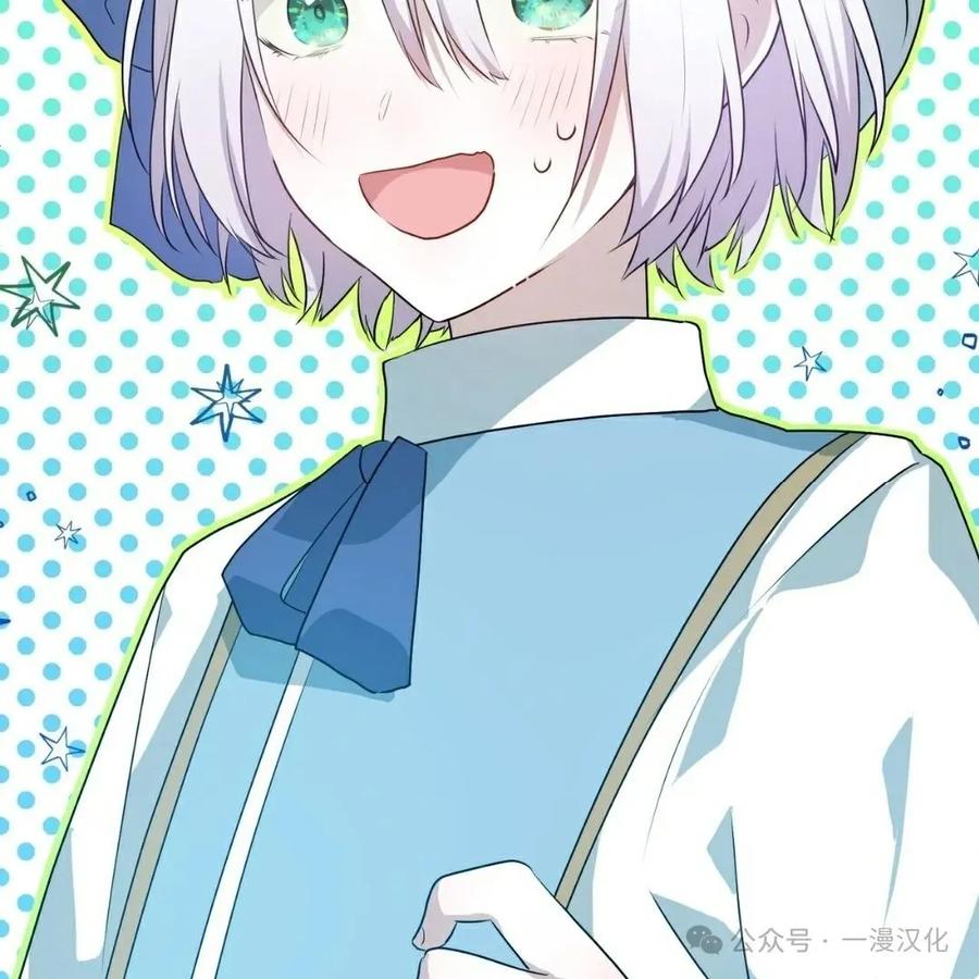 《青梅竹马要杀我》第12集 第108页