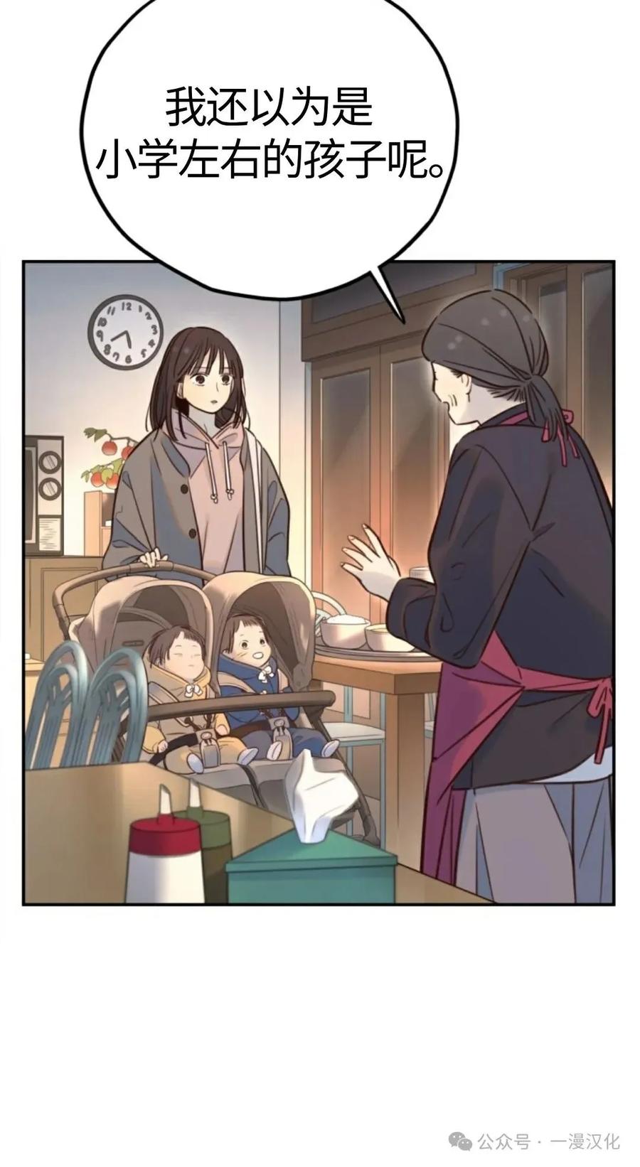 《伟大的的母爱》第12话 第56页