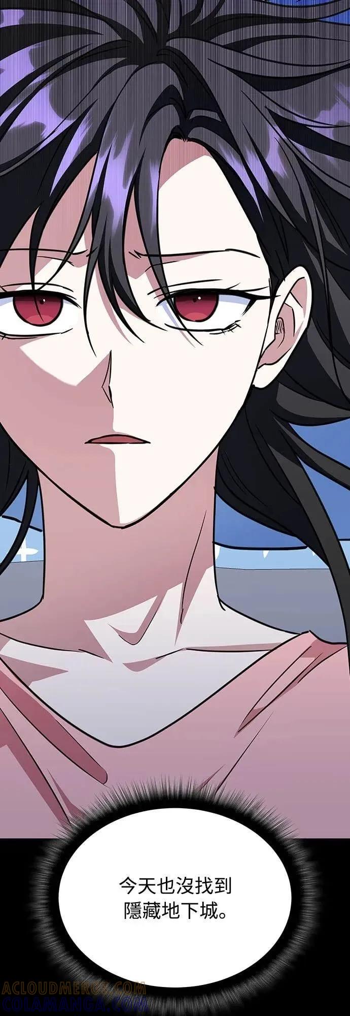 《C级不死坦克回归》第12集 第13页