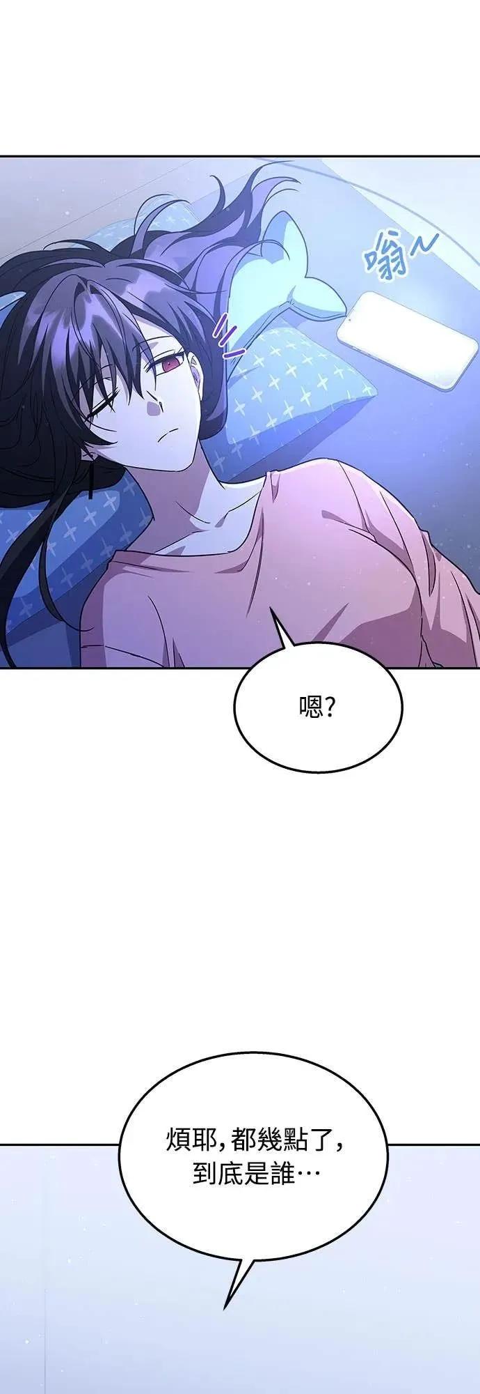 《C级不死坦克回归》第12集 第47页