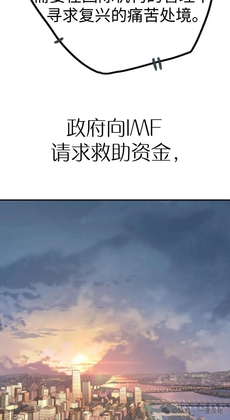 《伟大的的母爱》第12话 第6页