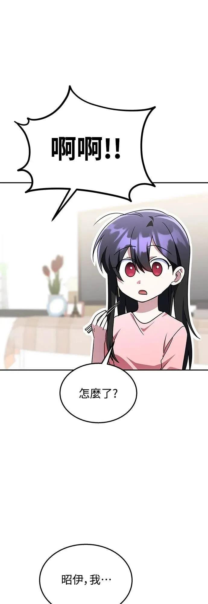 《C级不死坦克回归》第12集 第29页