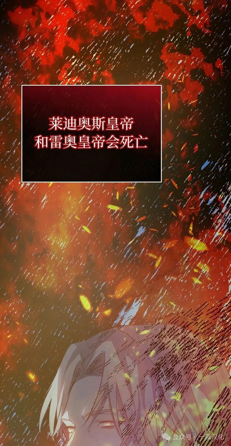 《青梅竹马要杀我》第12集 第48页
