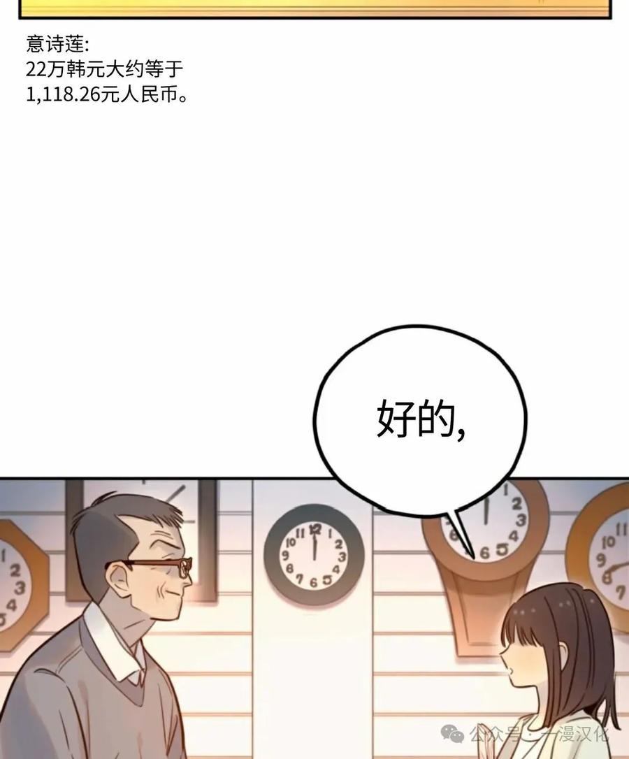 《伟大的的母爱》第12话 第89页