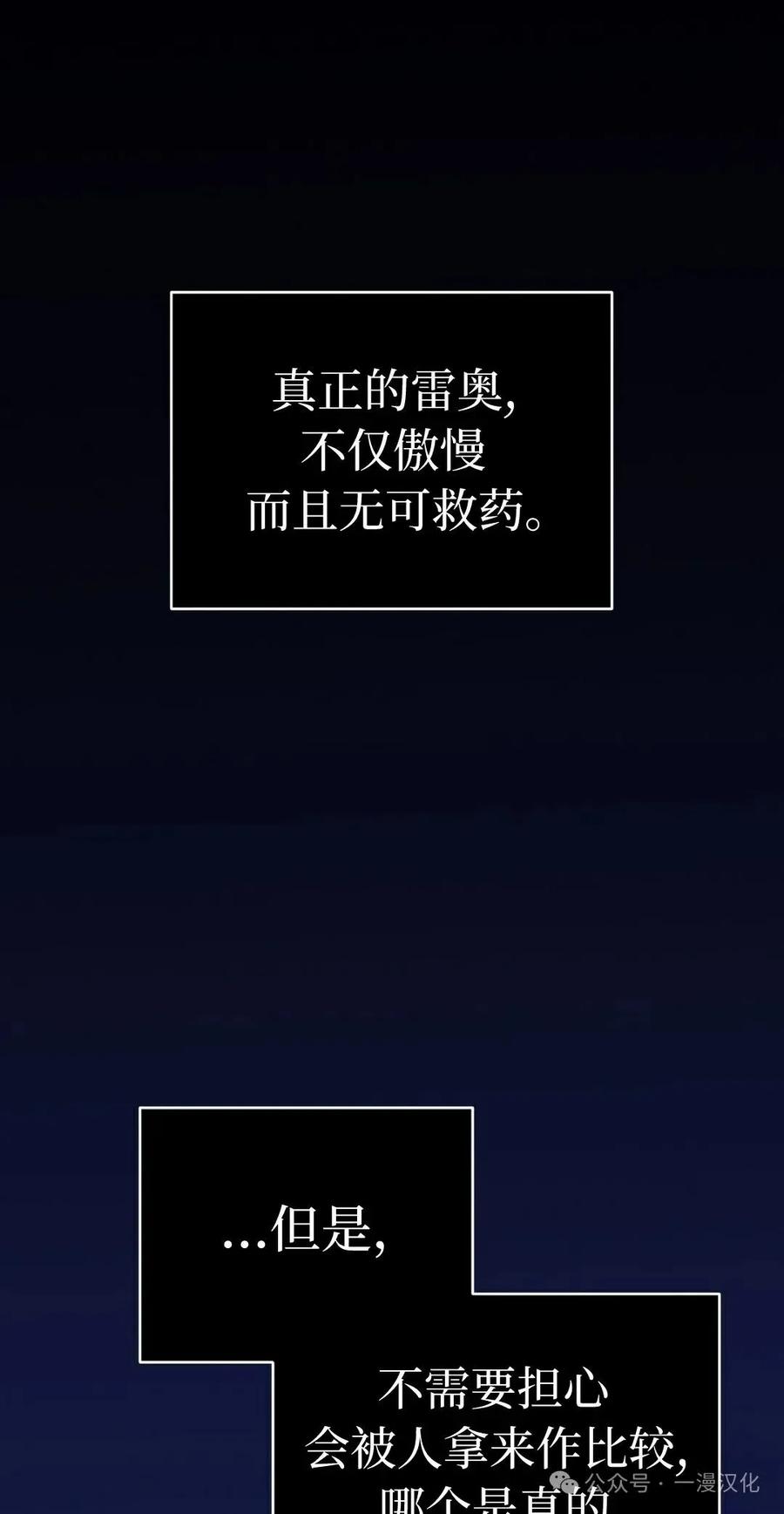 《青梅竹马要杀我》第12集 第44页