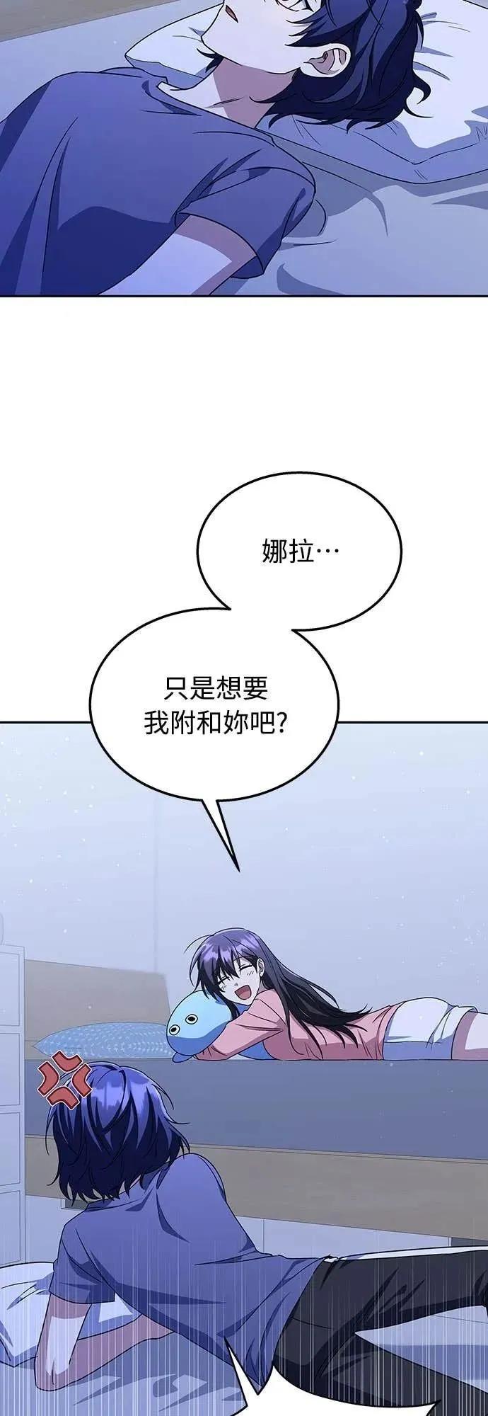 《C级不死坦克回归》第12集 第41页