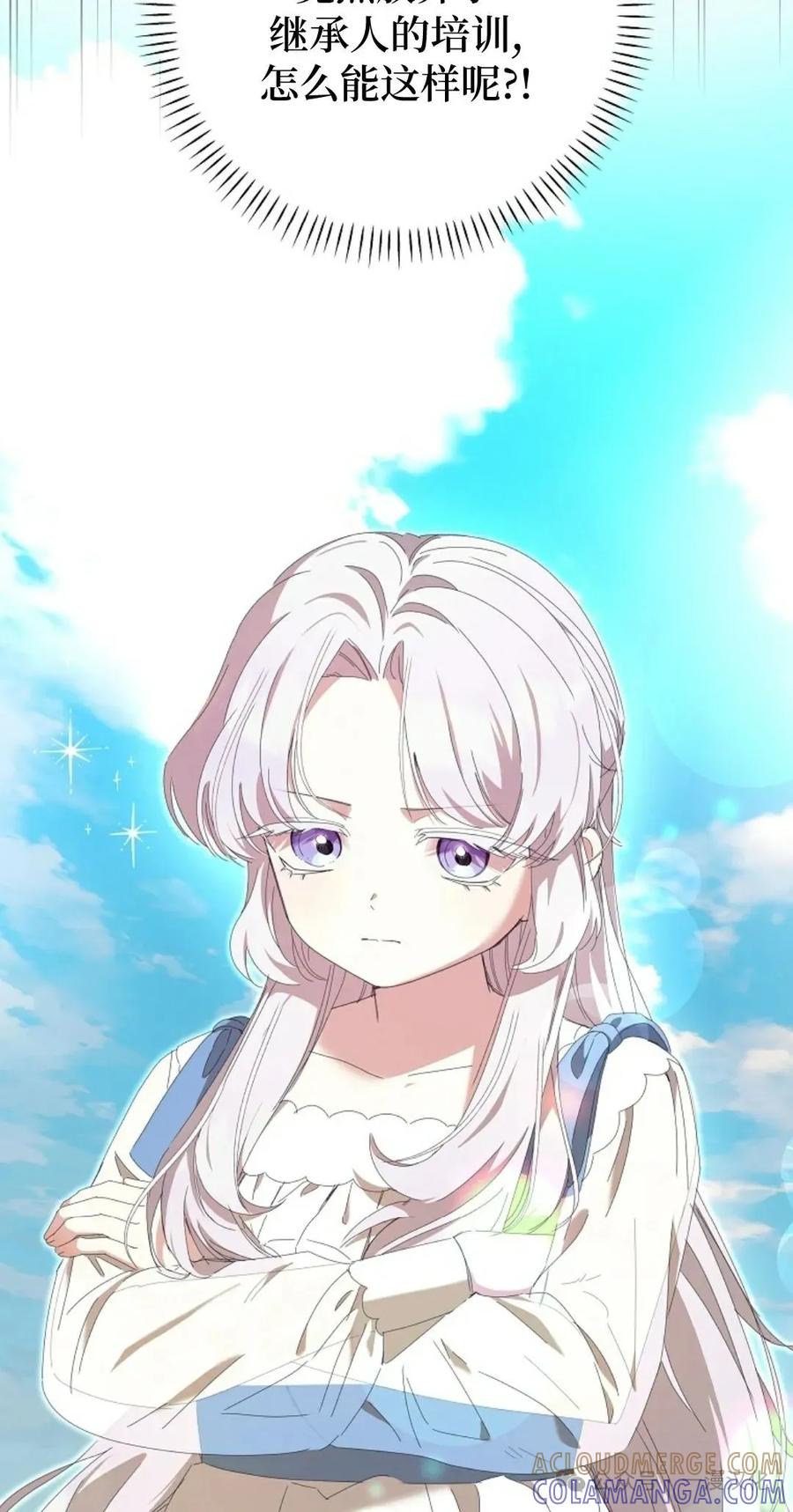 《还生公主》第12话 第25页
