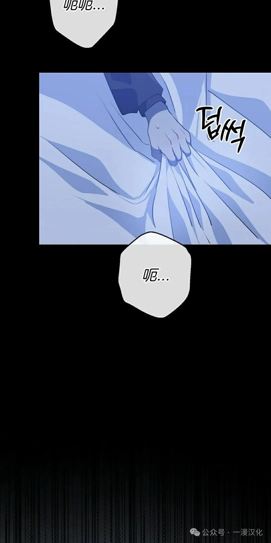《青梅竹马要杀我》第13集 第88页