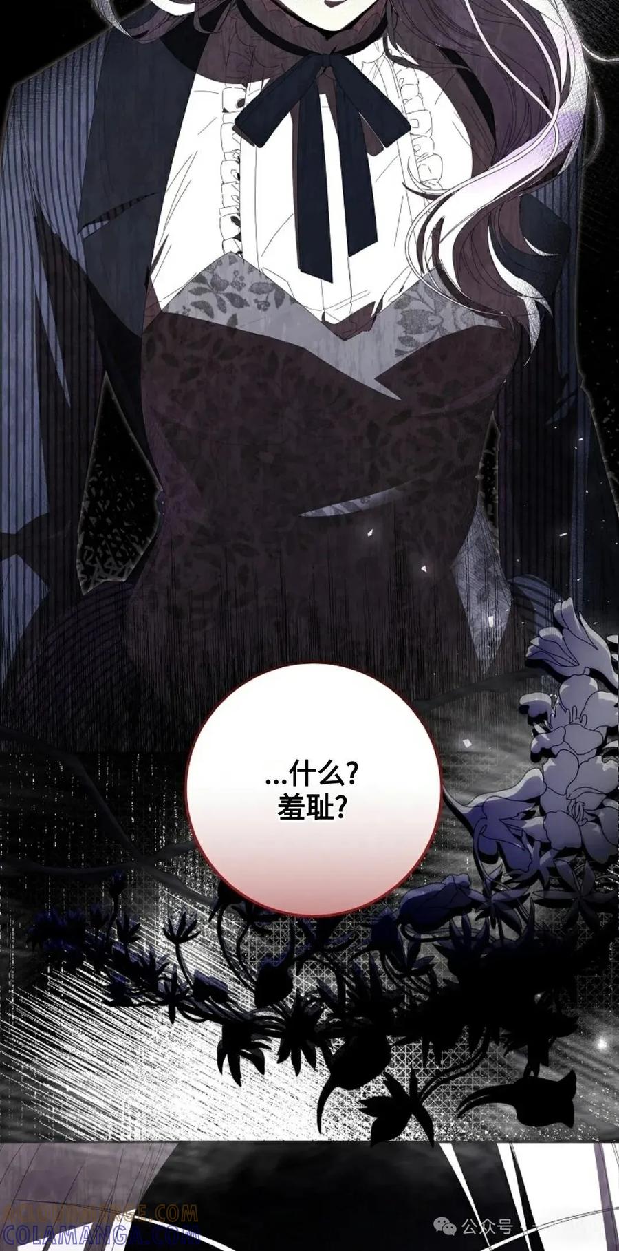 《还生公主》第13话 第49页