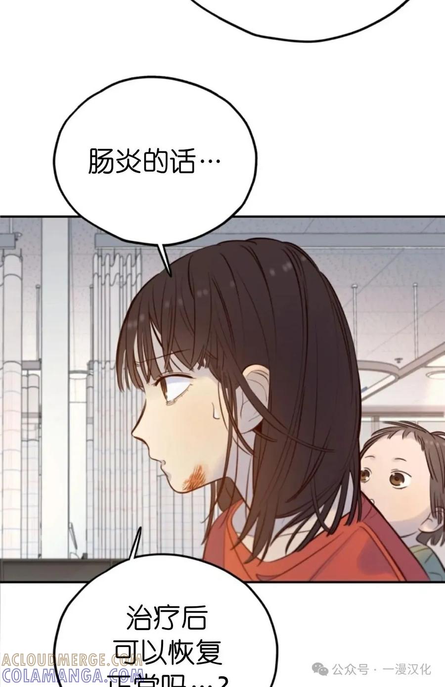 《伟大的的母爱》第13话 第67页