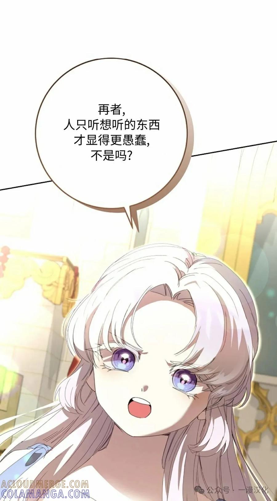 《还生公主》第13话 第37页