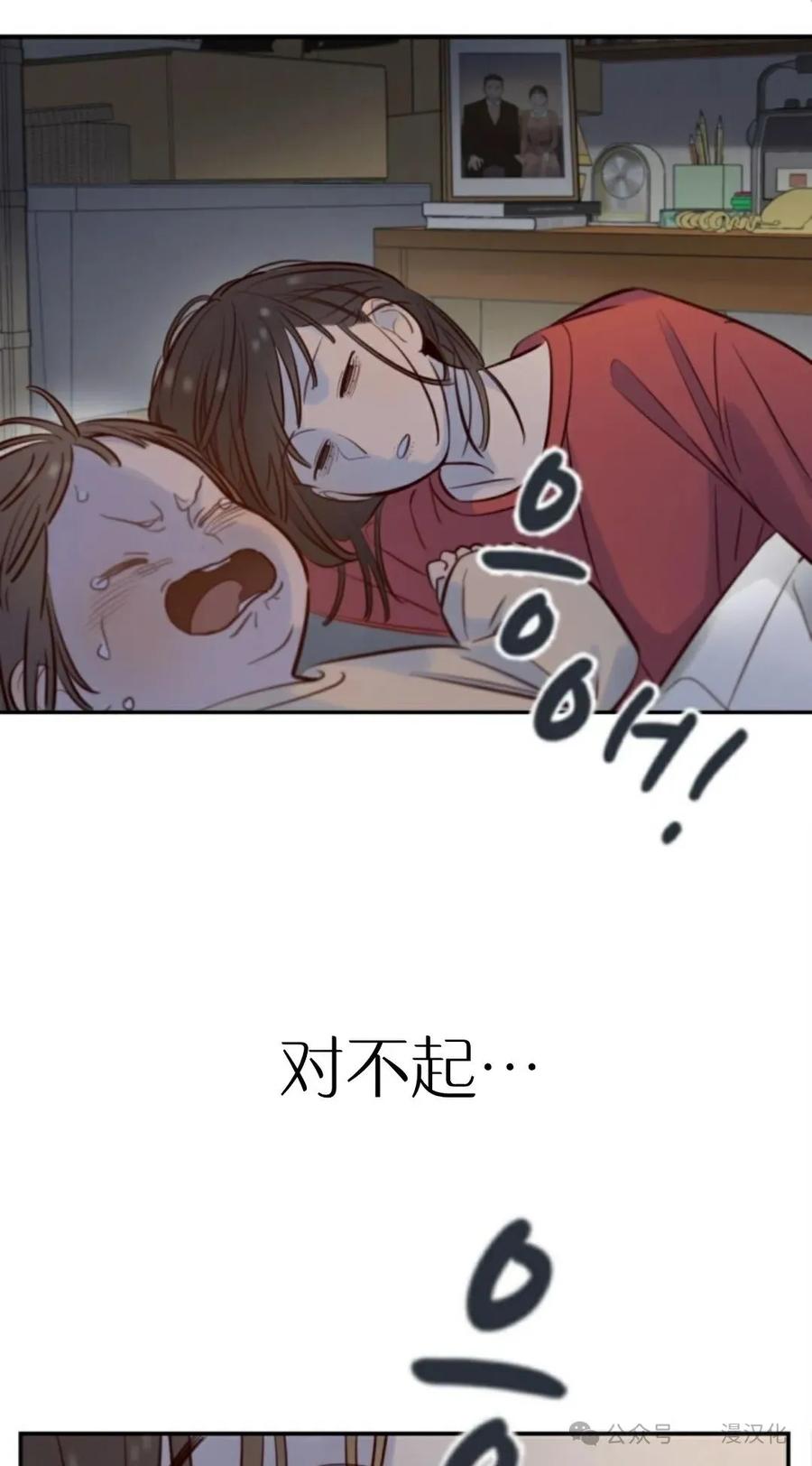 《伟大的的母爱》第13话 第32页