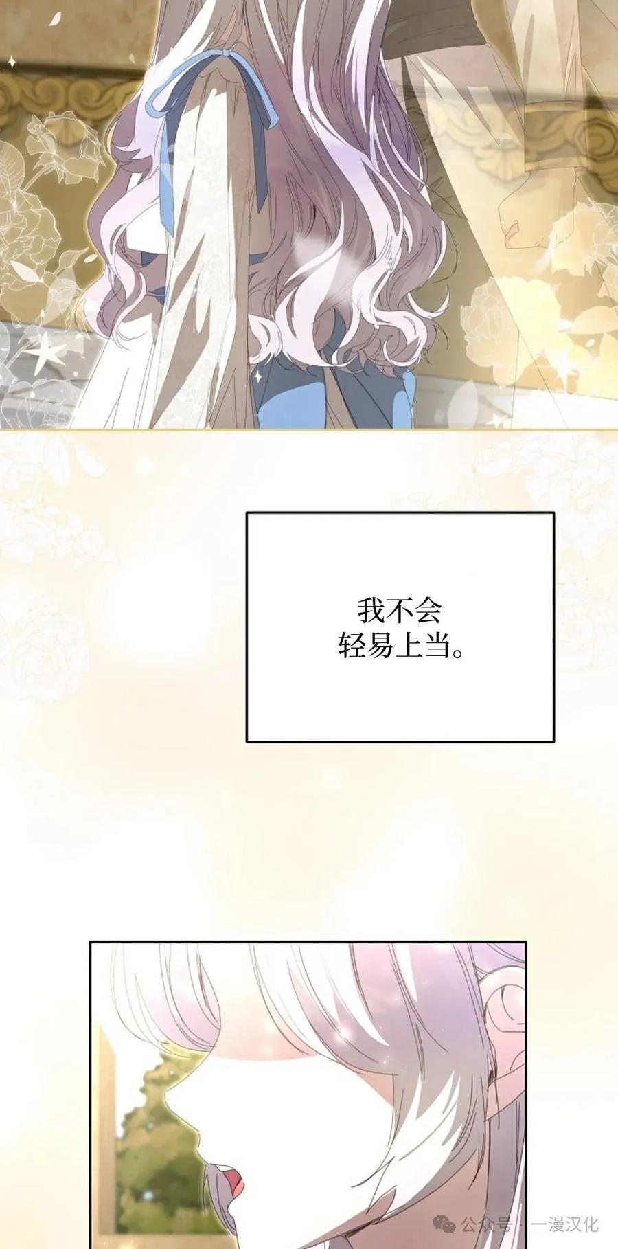 《还生公主》第13话 第47页