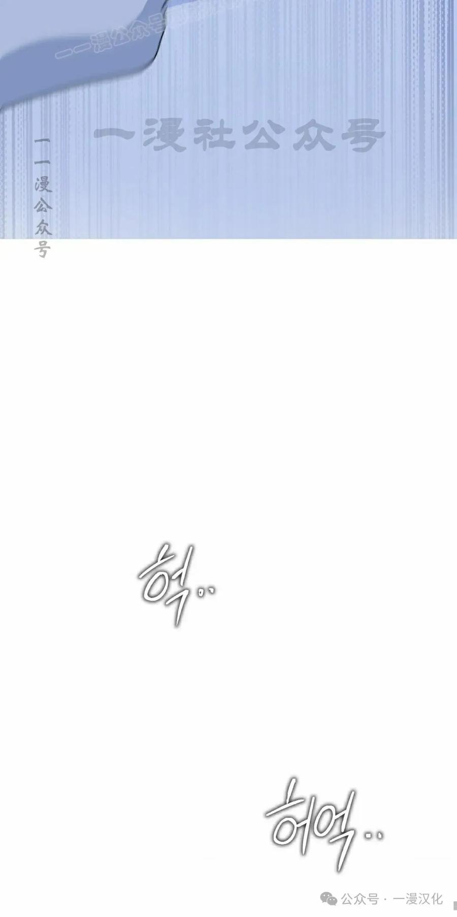 《青梅竹马要杀我》第13集 第90页