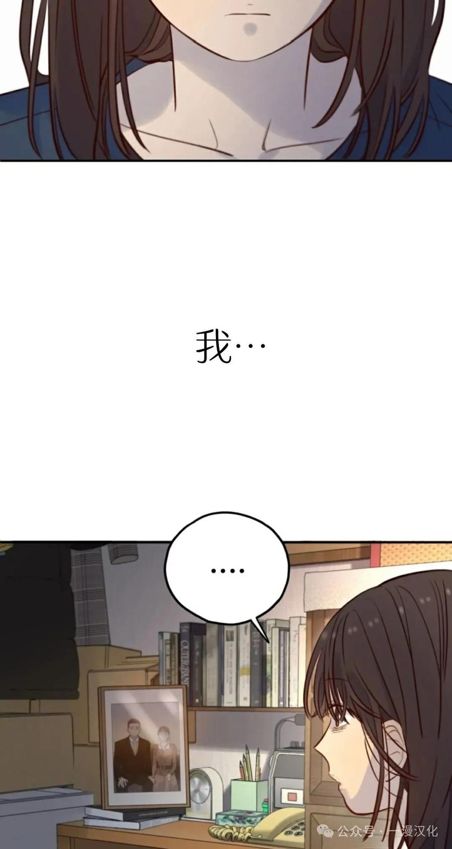 《伟大的的母爱》第13话 第6页
