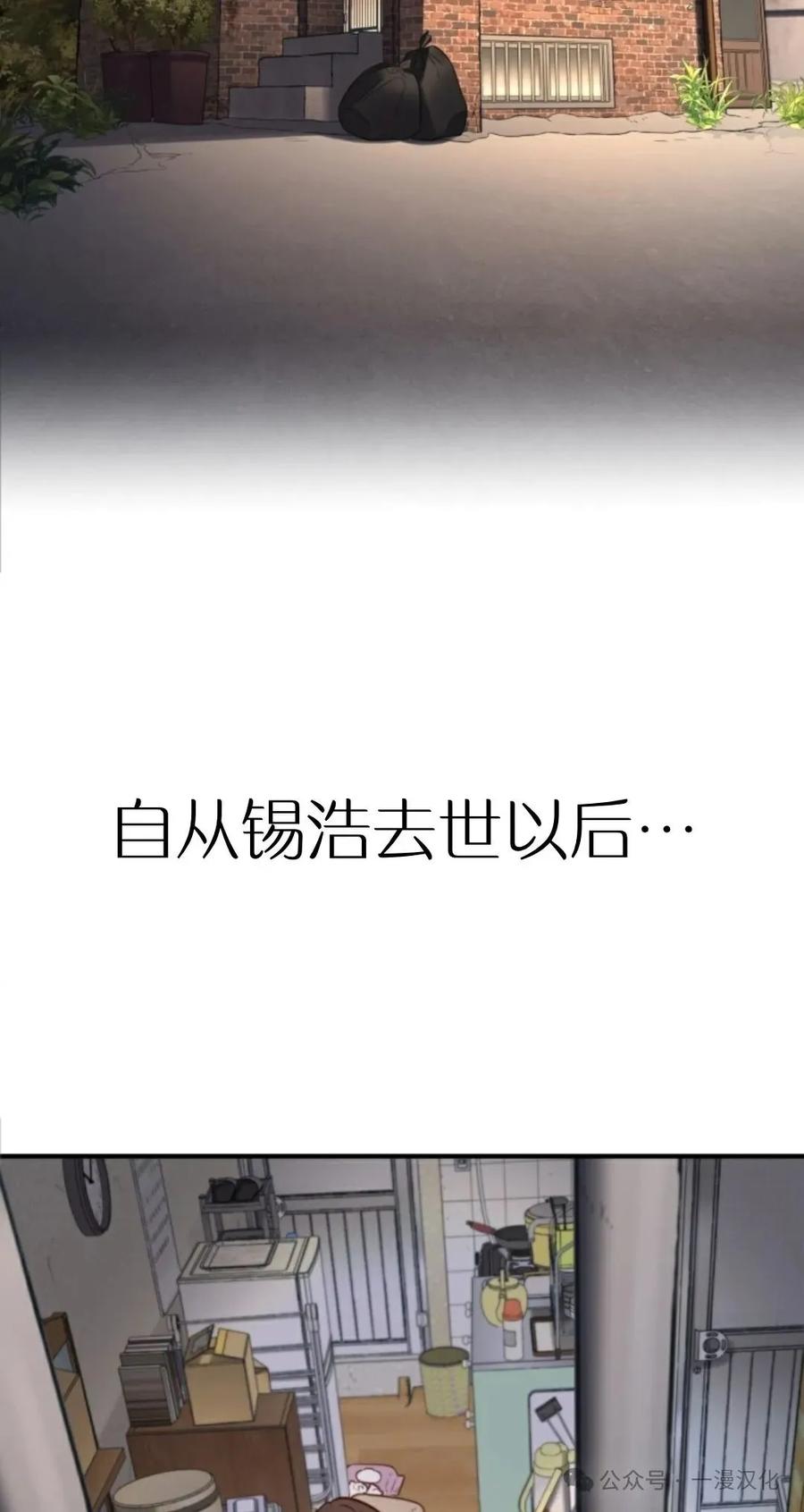 《伟大的的母爱》第13话 第2页
