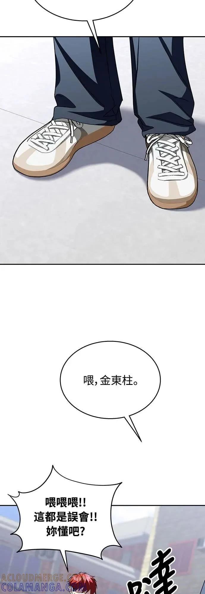 《C级不死坦克回归》第13集 第28页