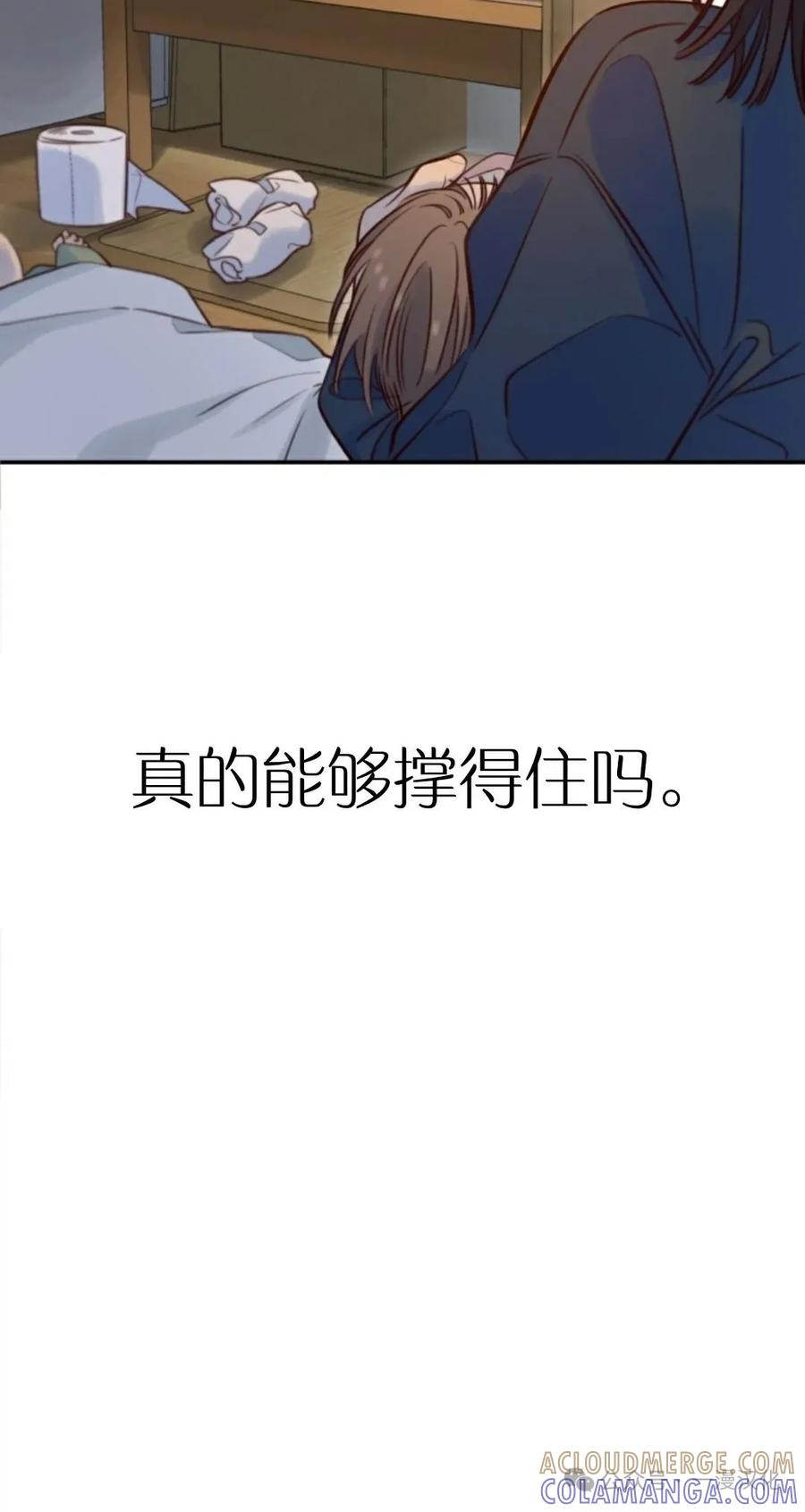 《伟大的的母爱》第13话 第7页
