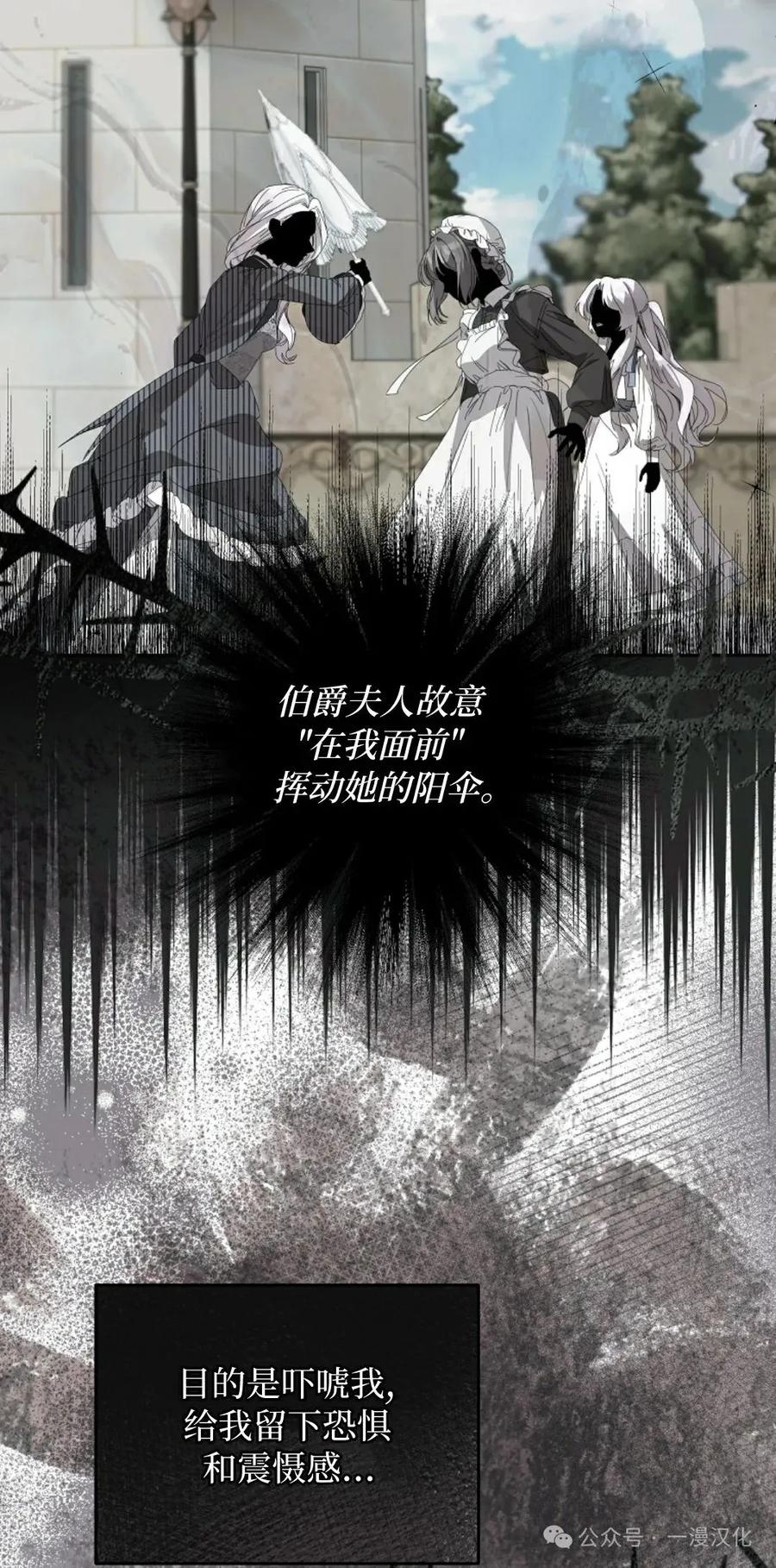 《还生公主》第13话 第44页