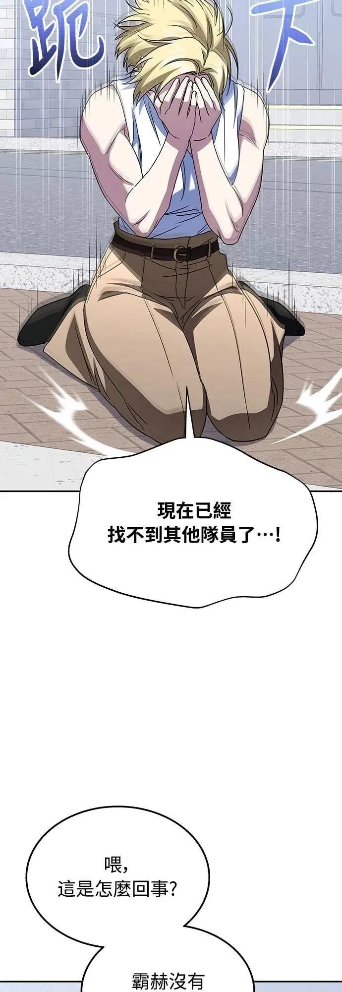 《C级不死坦克回归》第13集 第23页