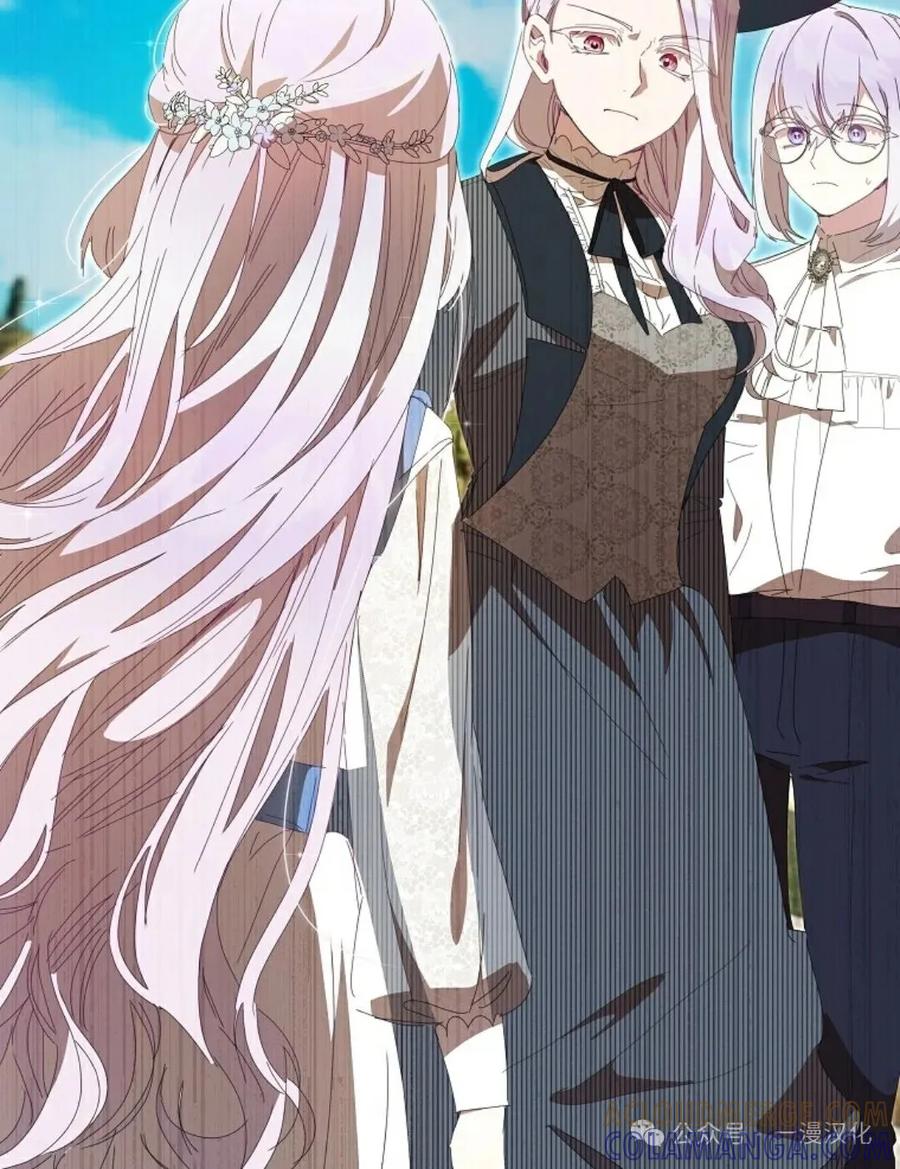 《还生公主》第13话 第82页