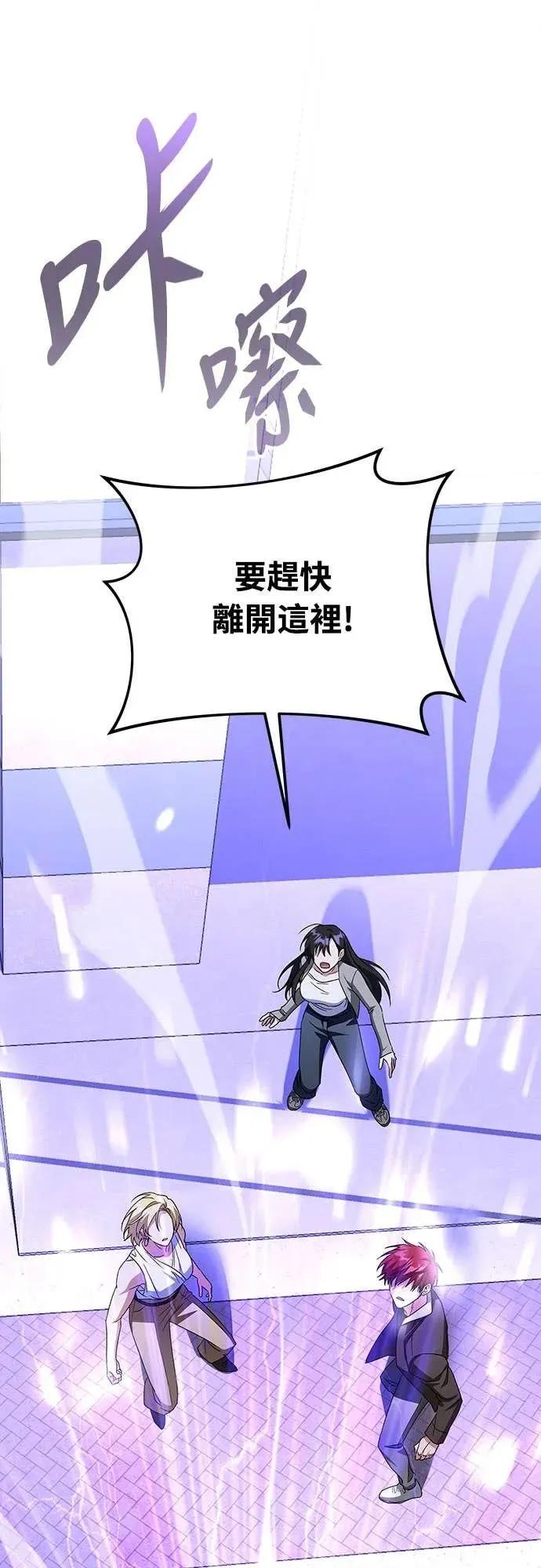 《C级不死坦克回归》第13集 第41页