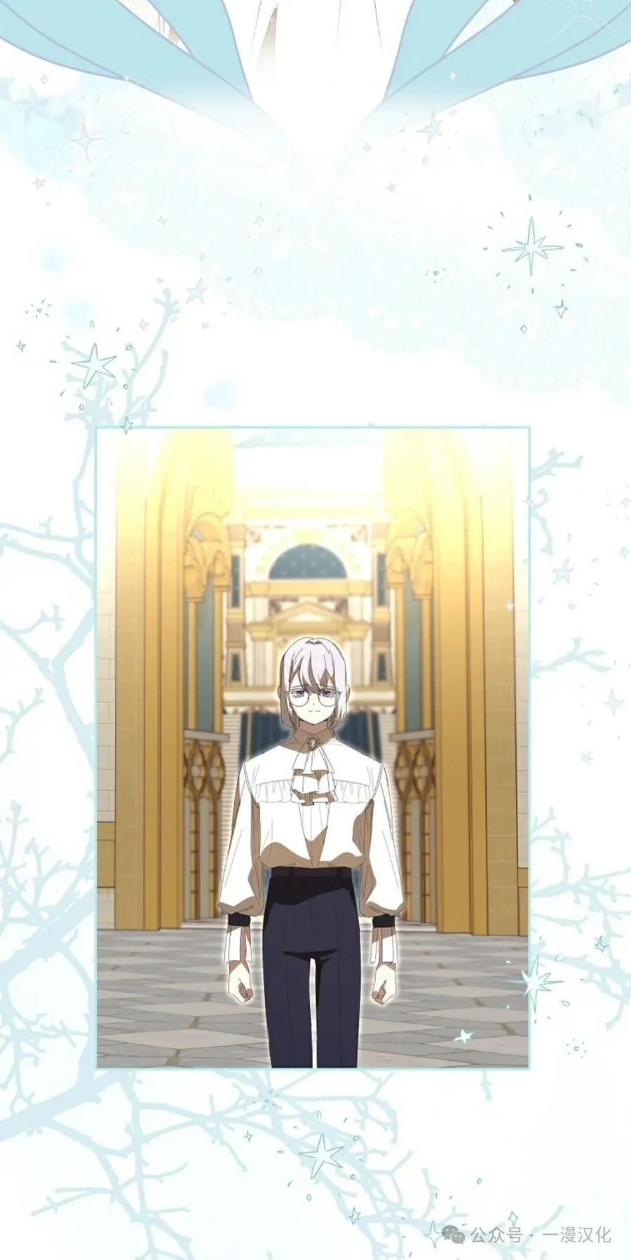 《还生公主》第13话 第74页