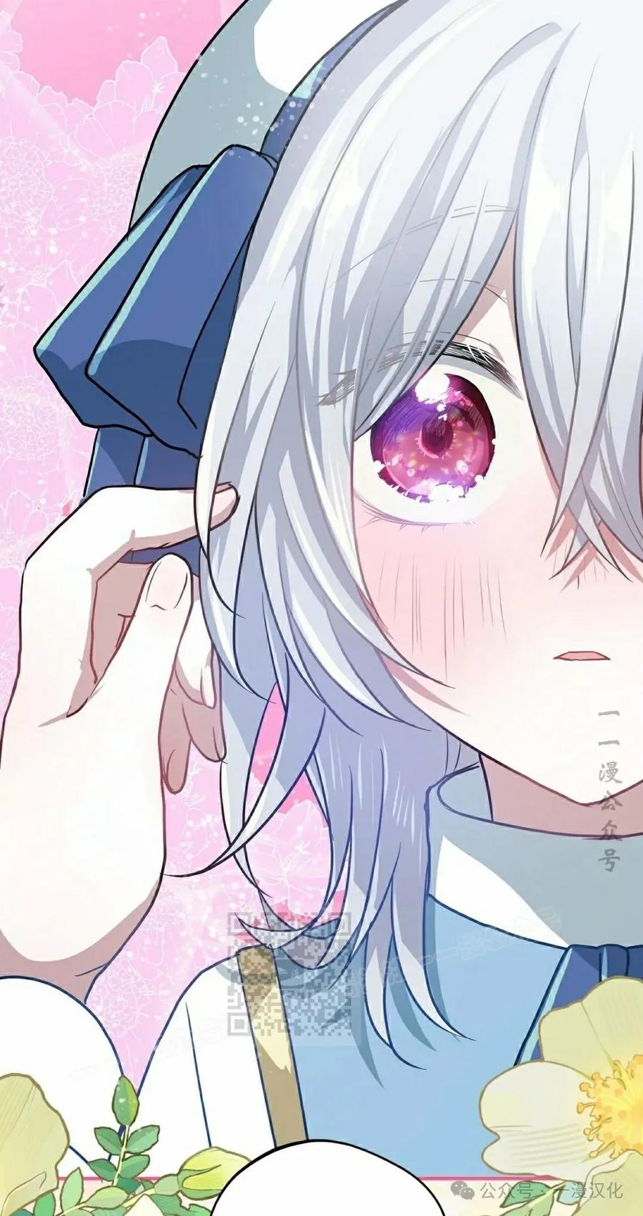 《青梅竹马要杀我》第13集 第43页