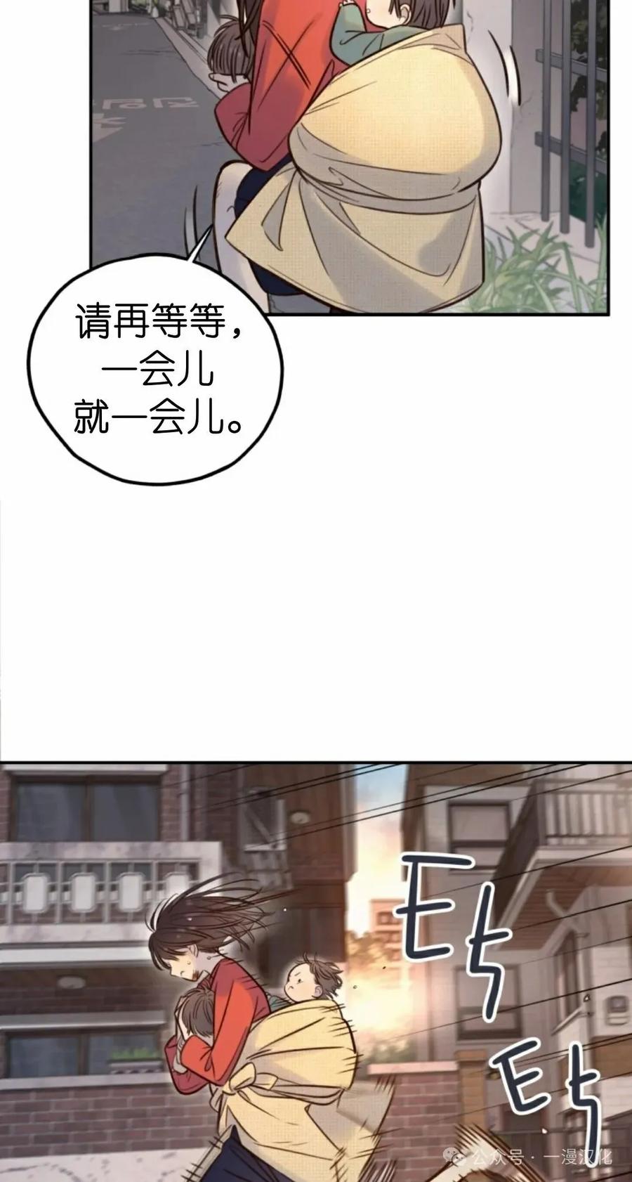 《伟大的的母爱》第13话 第57页