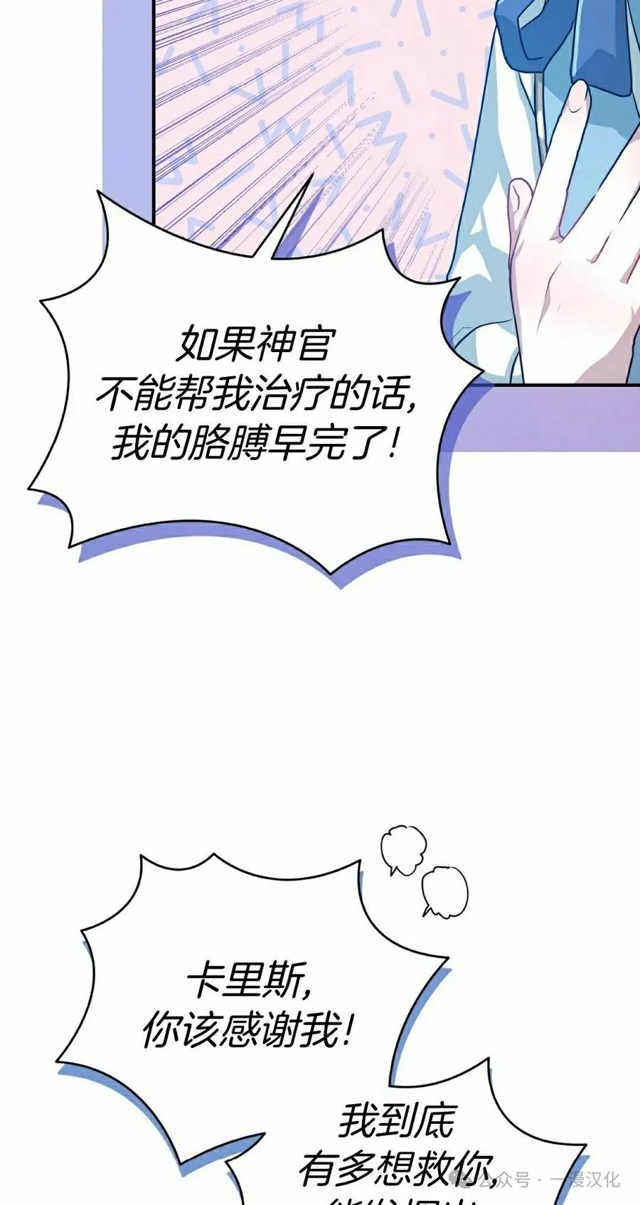 《青梅竹马要杀我》第13集 第22页