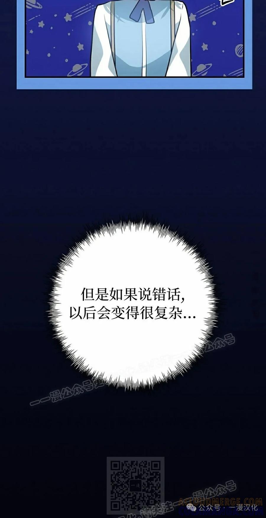 《青梅竹马要杀我》第13集 第9页