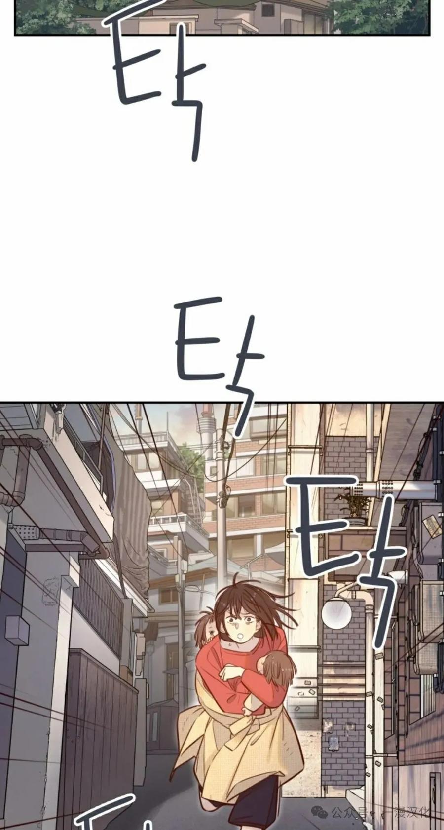 《伟大的的母爱》第13话 第47页