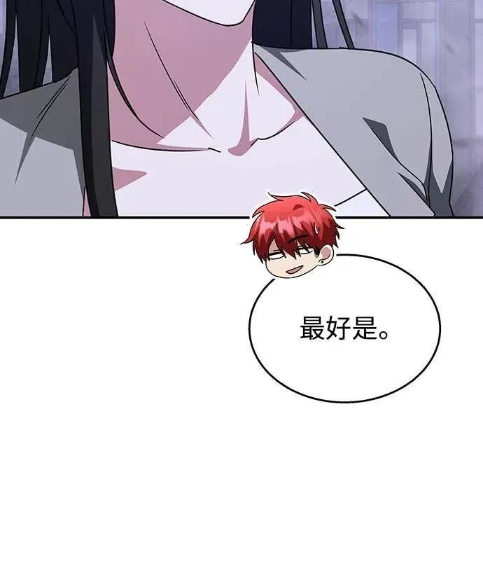 《C级不死坦克回归》第13集 第60页