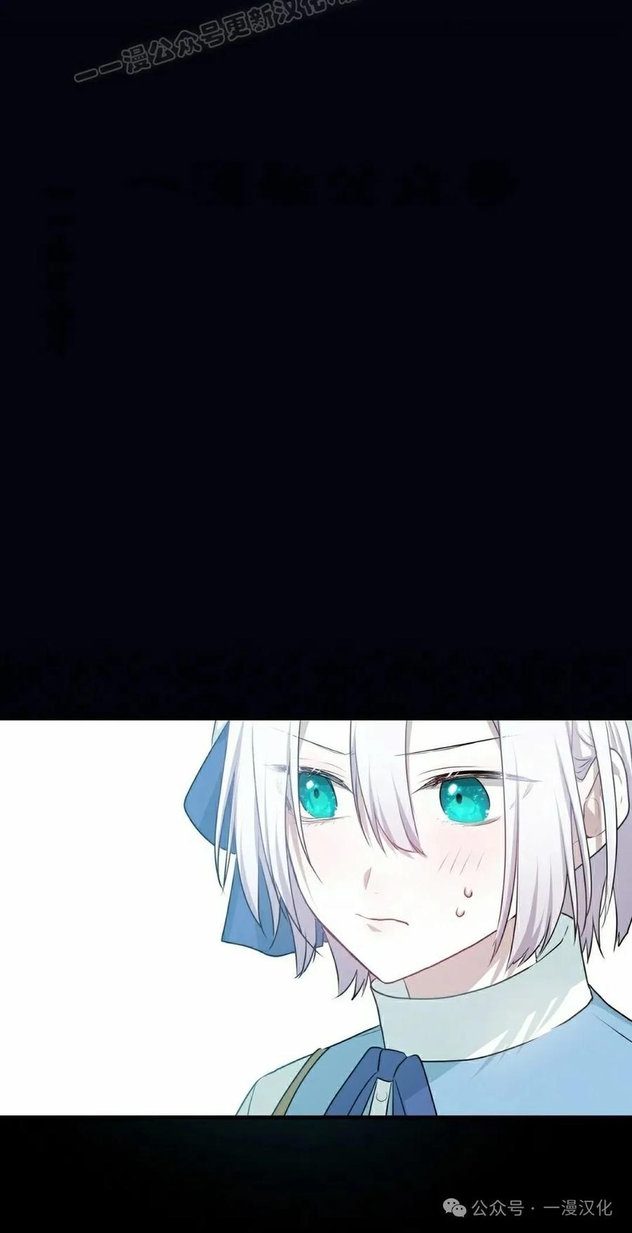 《青梅竹马要杀我》第13集 第10页