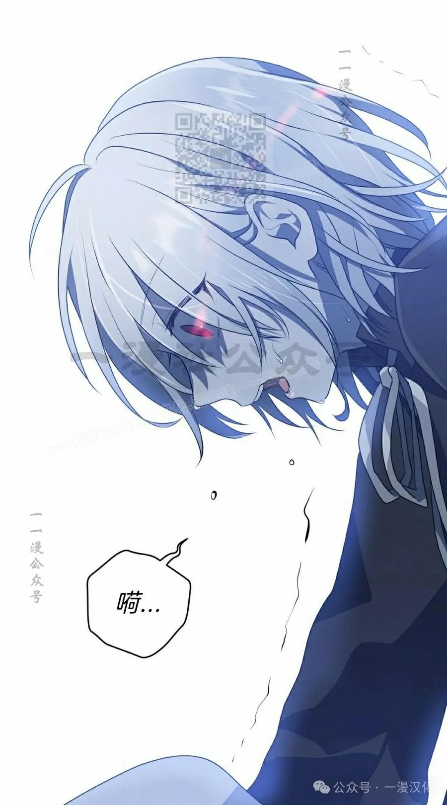 《青梅竹马要杀我》第13集 第91页