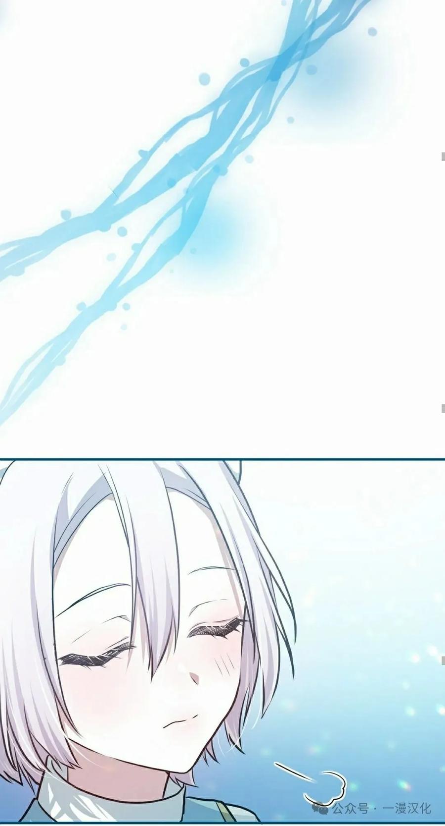 《青梅竹马要杀我》第13集 第58页