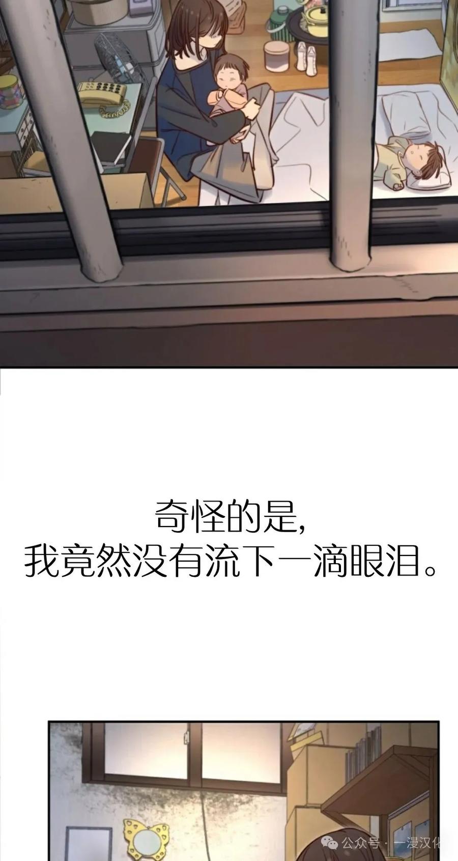 《伟大的的母爱》第13话 第3页