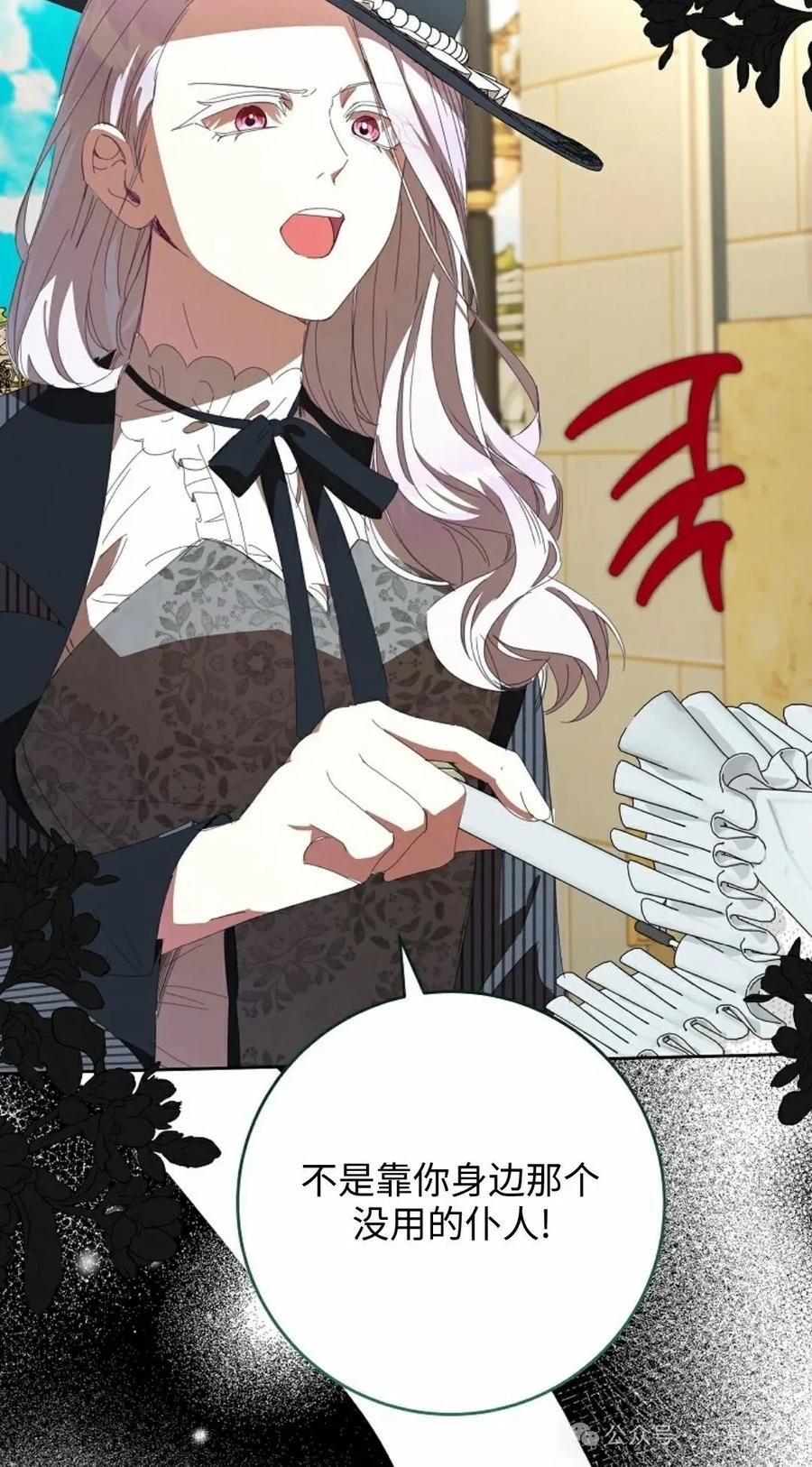 《还生公主》第13话 第33页