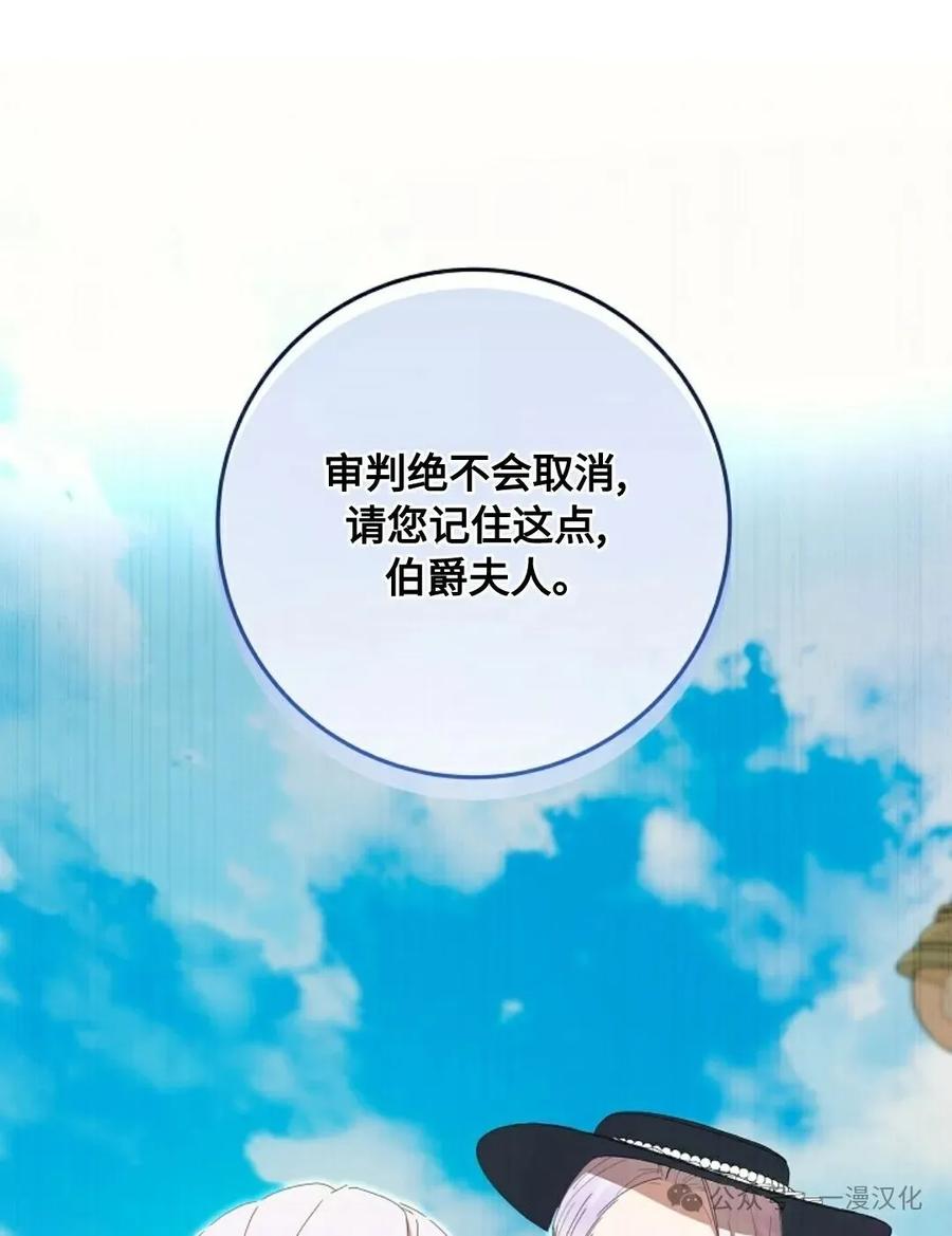 《还生公主》第13话 第81页