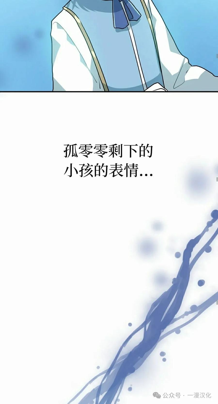 《青梅竹马要杀我》第13集 第55页