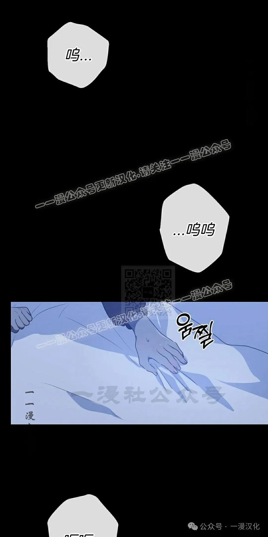《青梅竹马要杀我》第13集 第87页